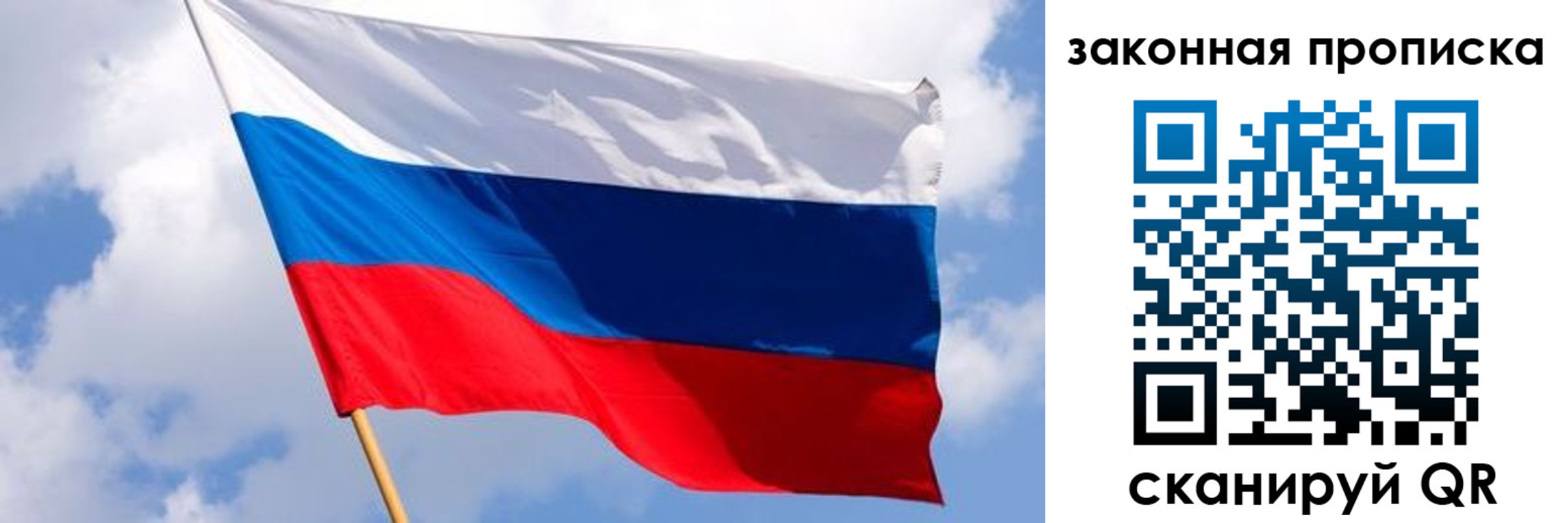временная прописка в Зуевке