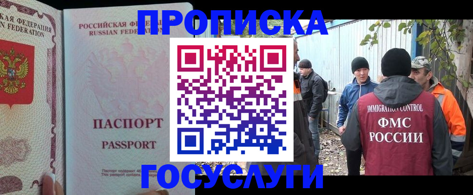 временная регистрация для школы в Зуевке