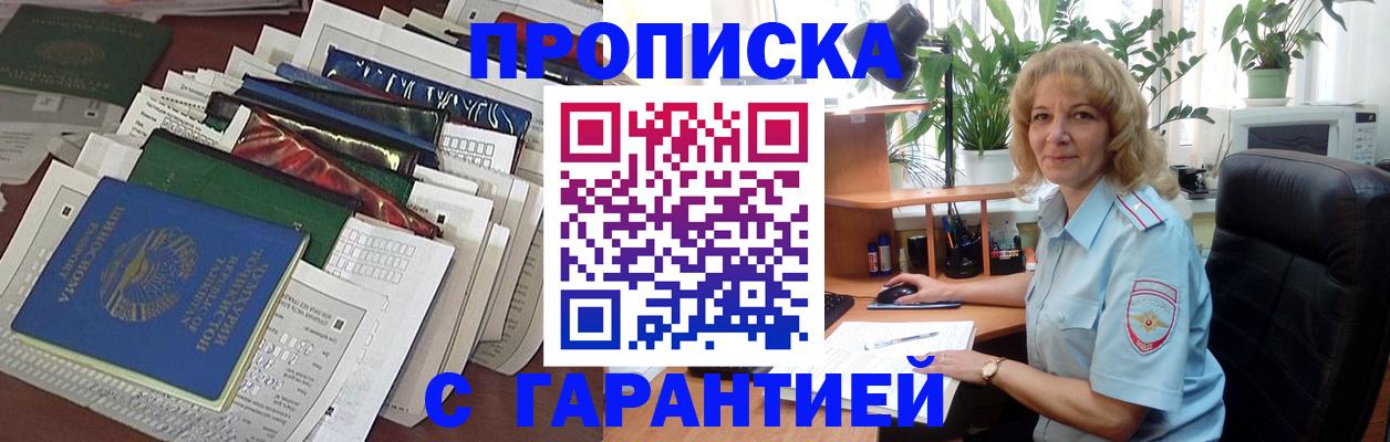 прописка для кредита в Зуевке