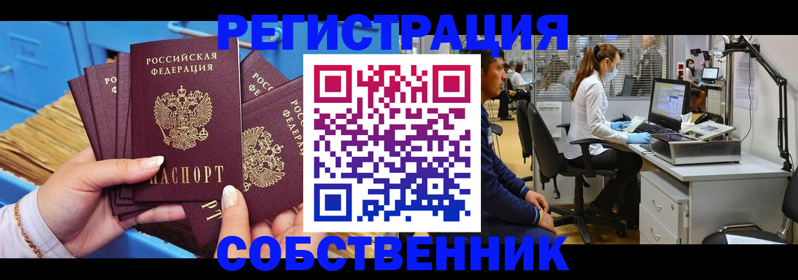 временная регистрация гарантия в Зуевке